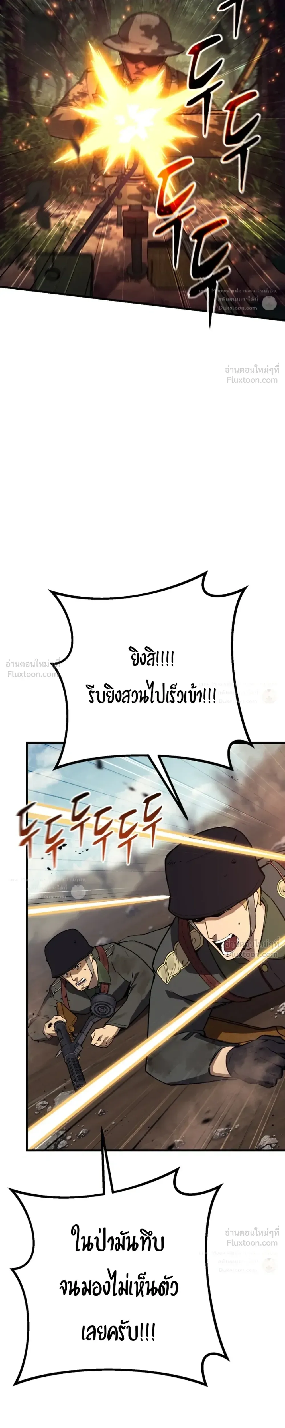 Black-Haired US Army General ย้อนเวลามาเป็นจอมพลสหรัฐ ตอนที่ 48 หน้า 35