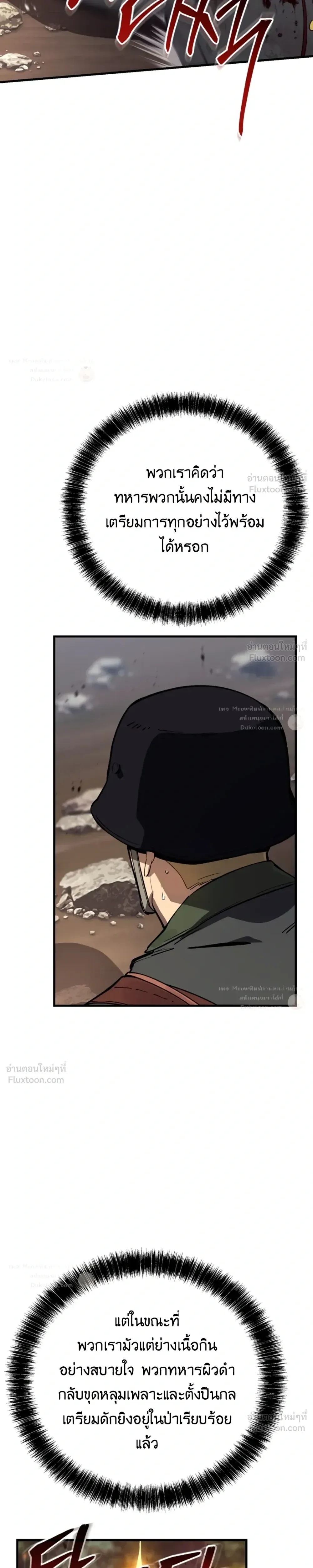Black-Haired US Army General ย้อนเวลามาเป็นจอมพลสหรัฐ ตอนที่ 48 หน้า 40