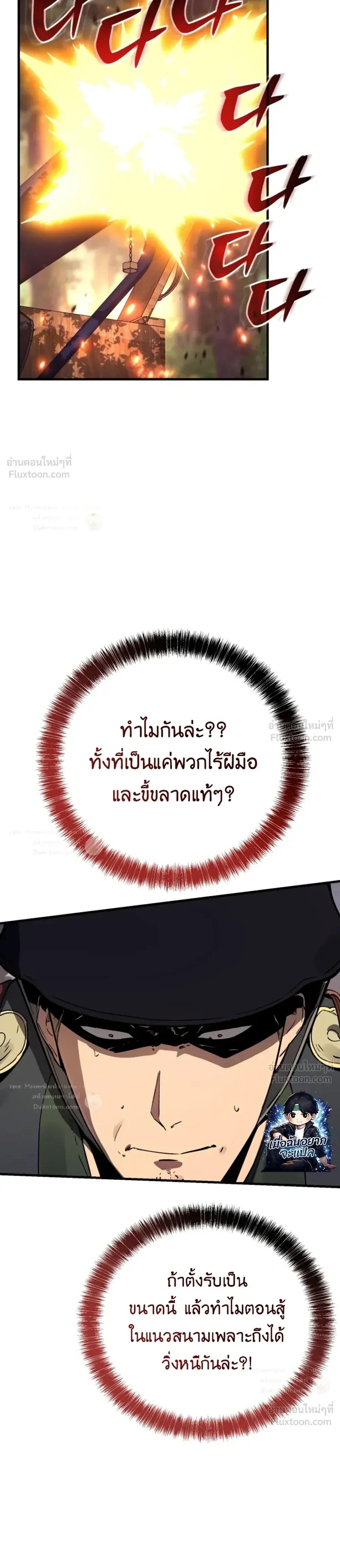 Black-Haired US Army General ย้อนเวลามาเป็นจอมพลสหรัฐ ตอนที่ 48 หน้า 41