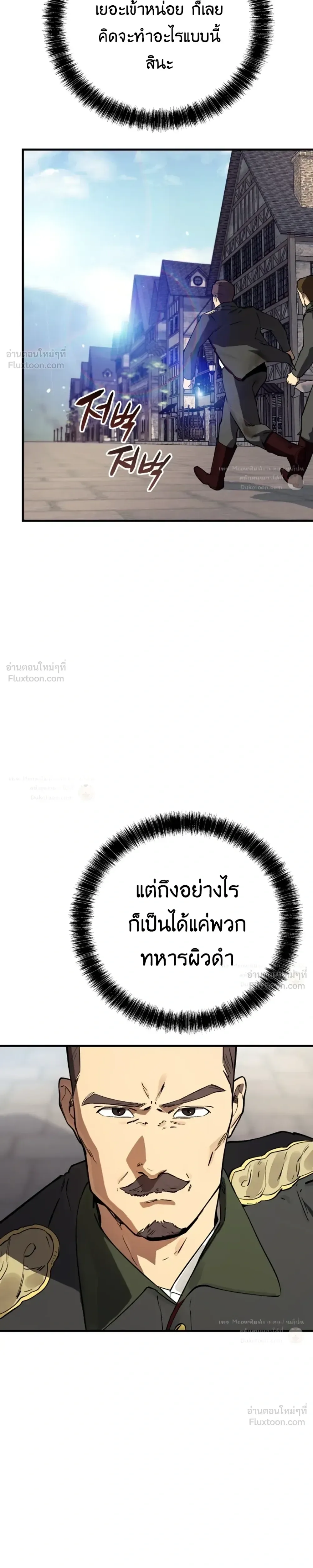 Black-Haired US Army General ย้อนเวลามาเป็นจอมพลสหรัฐ ตอนที่ 48 หน้า 6