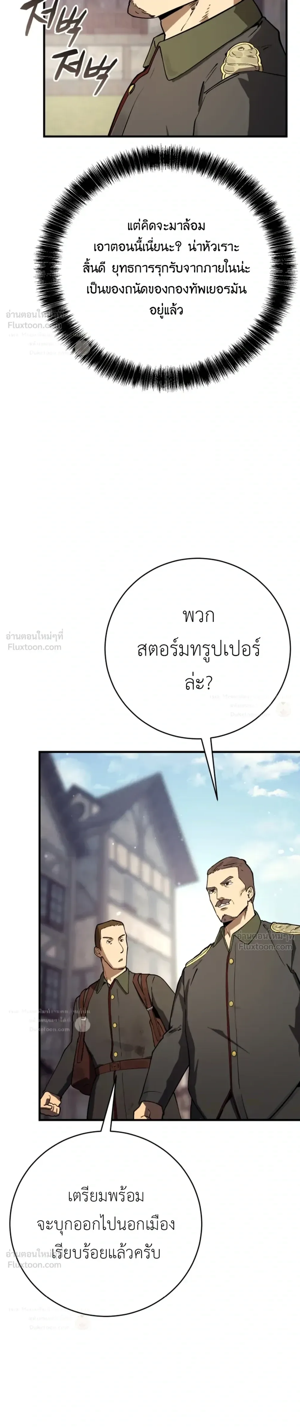 Black-Haired US Army General ย้อนเวลามาเป็นจอมพลสหรัฐ ตอนที่ 48 หน้า 8
