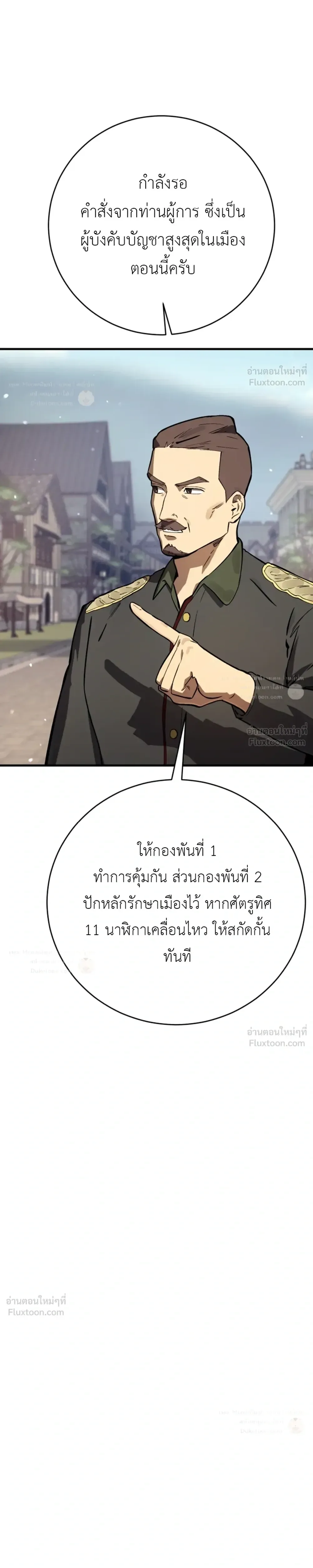 Black-Haired US Army General ย้อนเวลามาเป็นจอมพลสหรัฐ ตอนที่ 48 หน้า 9