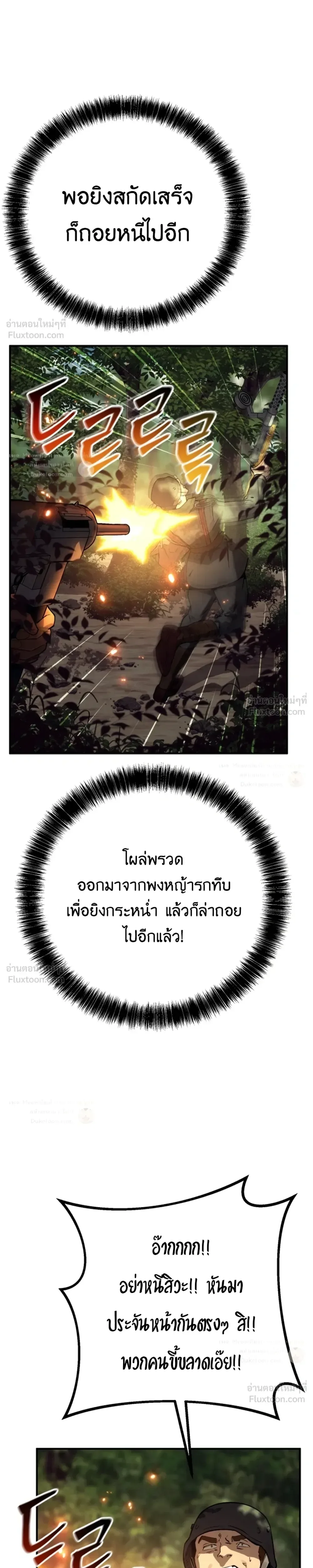 Black-Haired US Army General ย้อนเวลามาเป็นจอมพลสหรัฐ ตอนที่ 49 หน้า 10
