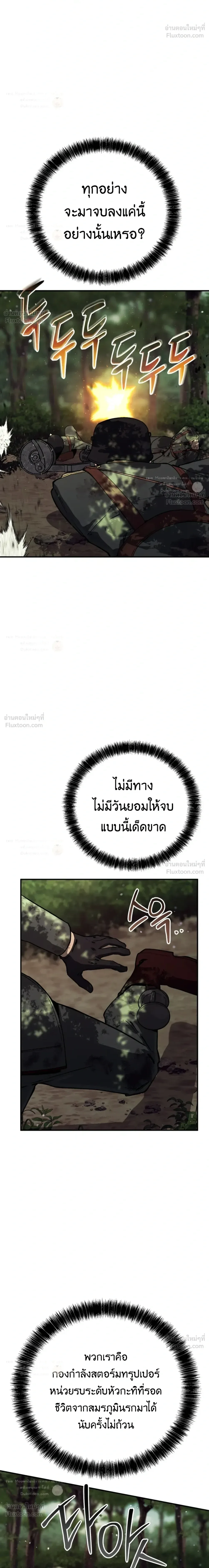Black-Haired US Army General ย้อนเวลามาเป็นจอมพลสหรัฐ ตอนที่ 49 หน้า 17