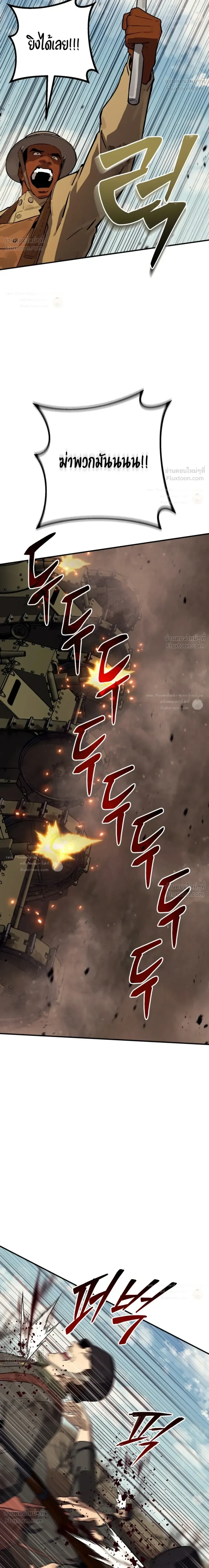 Black-Haired US Army General ย้อนเวลามาเป็นจอมพลสหรัฐ ตอนที่ 49 หน้า 32
