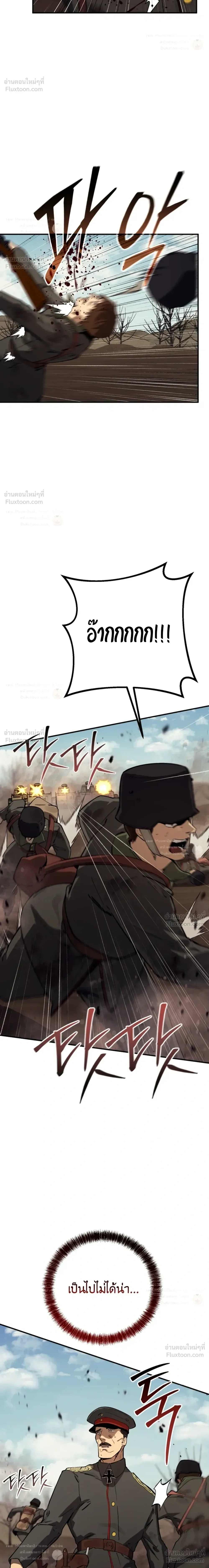 Black-Haired US Army General ย้อนเวลามาเป็นจอมพลสหรัฐ ตอนที่ 49 หน้า 35