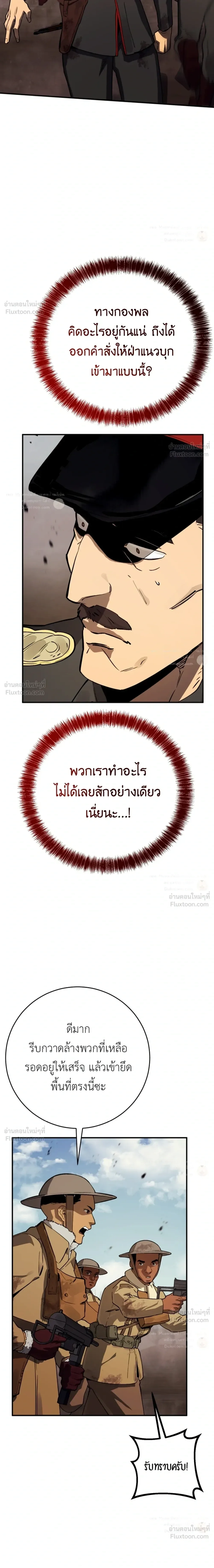 Black-Haired US Army General ย้อนเวลามาเป็นจอมพลสหรัฐ ตอนที่ 49 หน้า 36