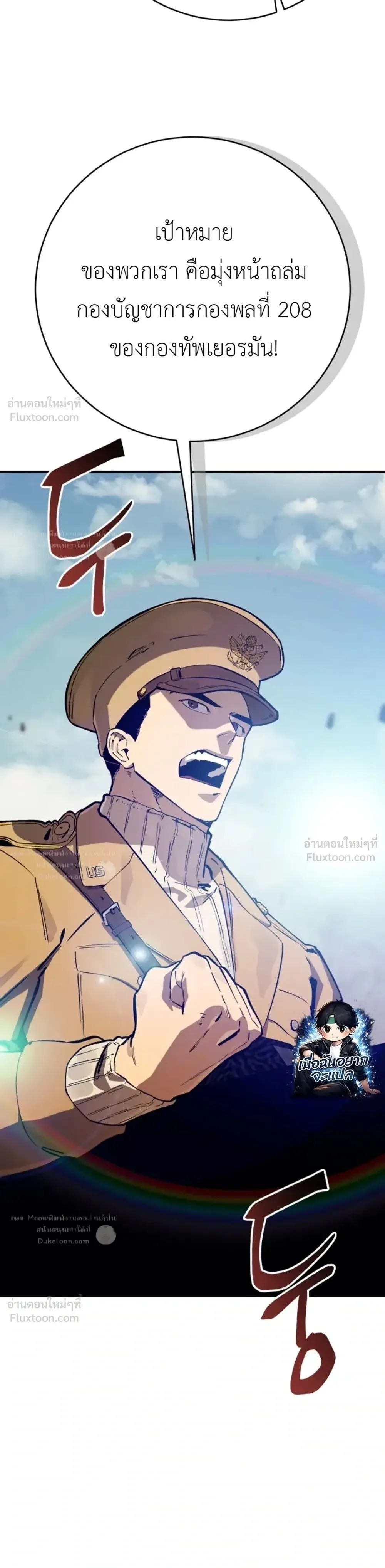 Black-Haired US Army General ย้อนเวลามาเป็นจอมพลสหรัฐ ตอนที่ 49 หน้า 39