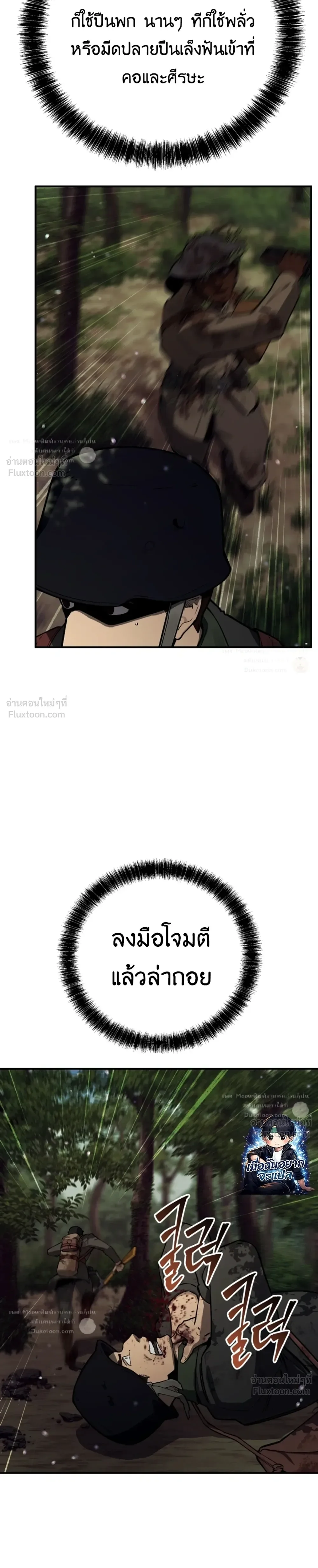 Black-Haired US Army General ย้อนเวลามาเป็นจอมพลสหรัฐ ตอนที่ 49 หน้า 9