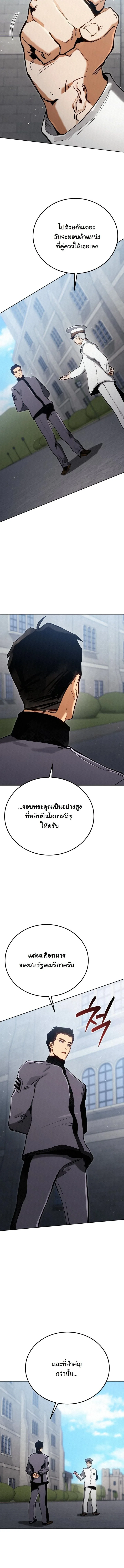 Black-Haired US Army General ย้อนเวลามาเป็นจอมพลสหรัฐ ตอนที่ 5 หน้า 8