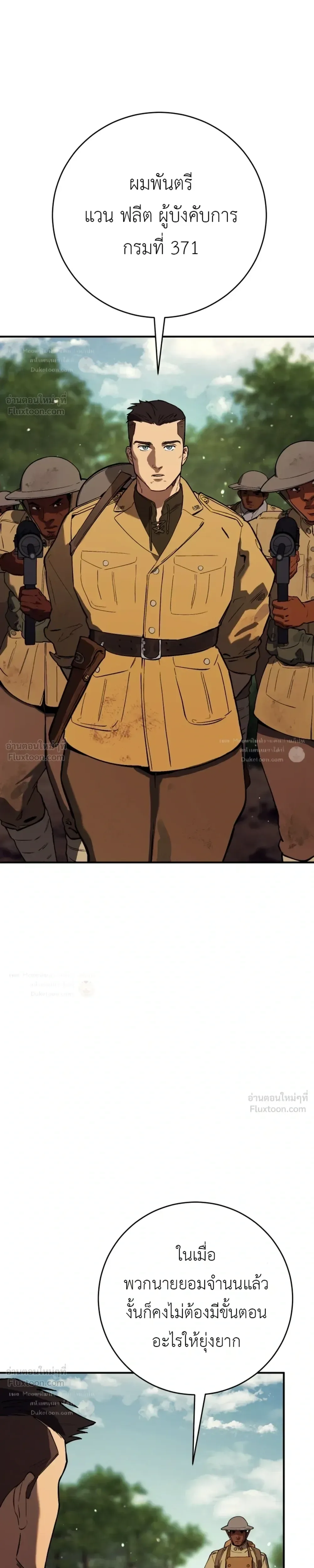 Black-Haired US Army General ย้อนเวลามาเป็นจอมพลสหรัฐ ตอนที่ 50 หน้า 14
