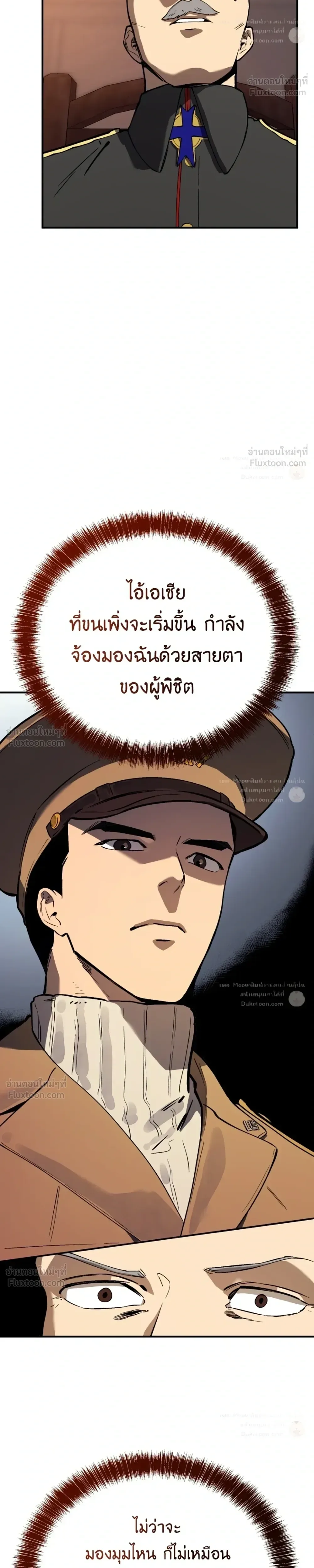 Black-Haired US Army General ย้อนเวลามาเป็นจอมพลสหรัฐ ตอนที่ 50 หน้า 45