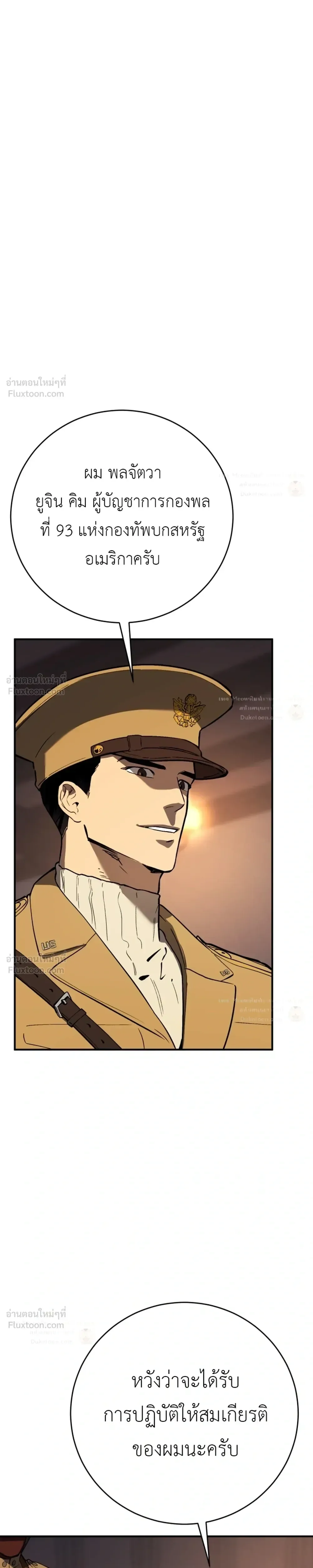 Black-Haired US Army General ย้อนเวลามาเป็นจอมพลสหรัฐ ตอนที่ 50 หน้า 47