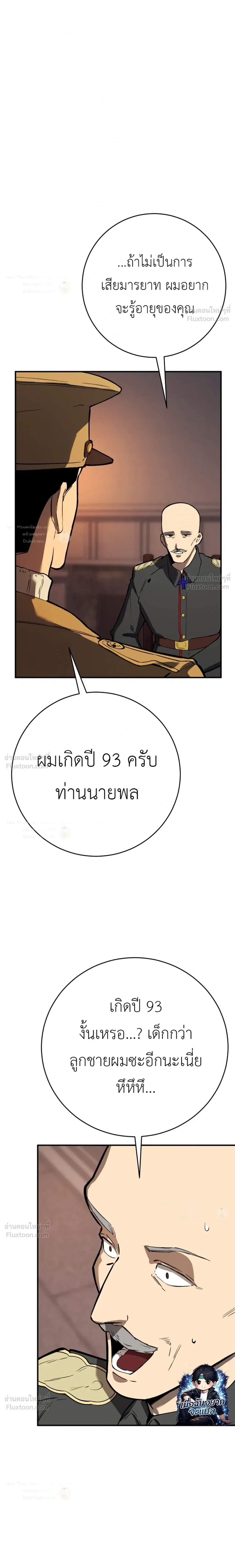 Black-Haired US Army General ย้อนเวลามาเป็นจอมพลสหรัฐ ตอนที่ 50 หน้า 49