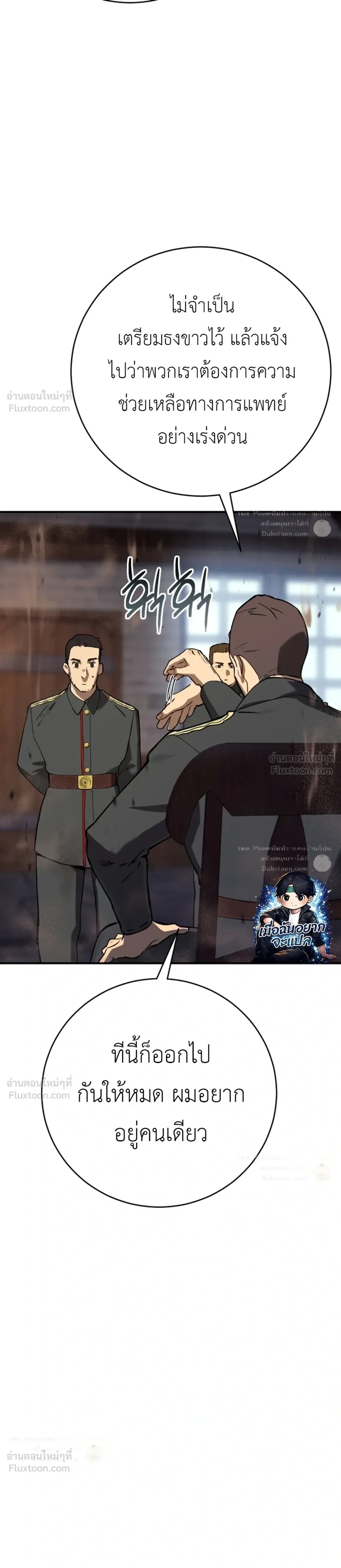 Black-Haired US Army General ย้อนเวลามาเป็นจอมพลสหรัฐ ตอนที่ 51 หน้า 10