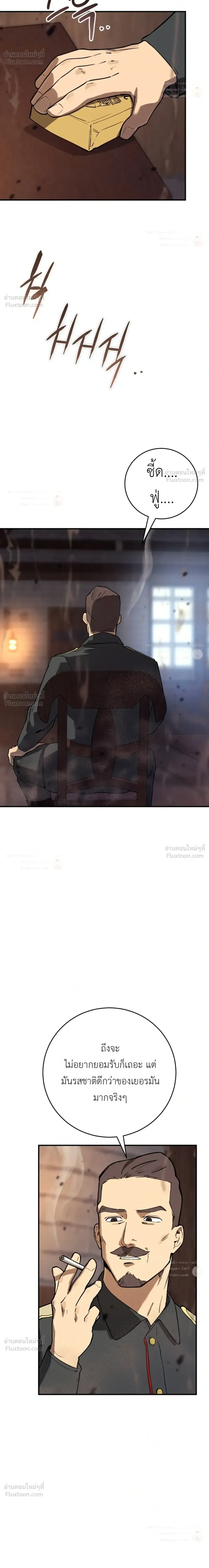 Black-Haired US Army General ย้อนเวลามาเป็นจอมพลสหรัฐ ตอนที่ 51 หน้า 12
