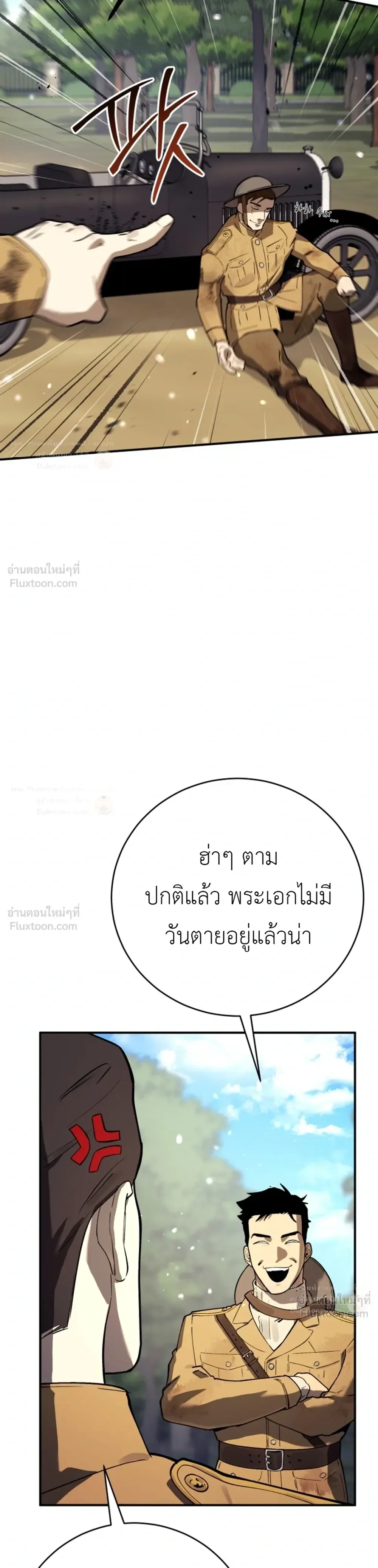 Black-Haired US Army General ย้อนเวลามาเป็นจอมพลสหรัฐ ตอนที่ 51 หน้า 16