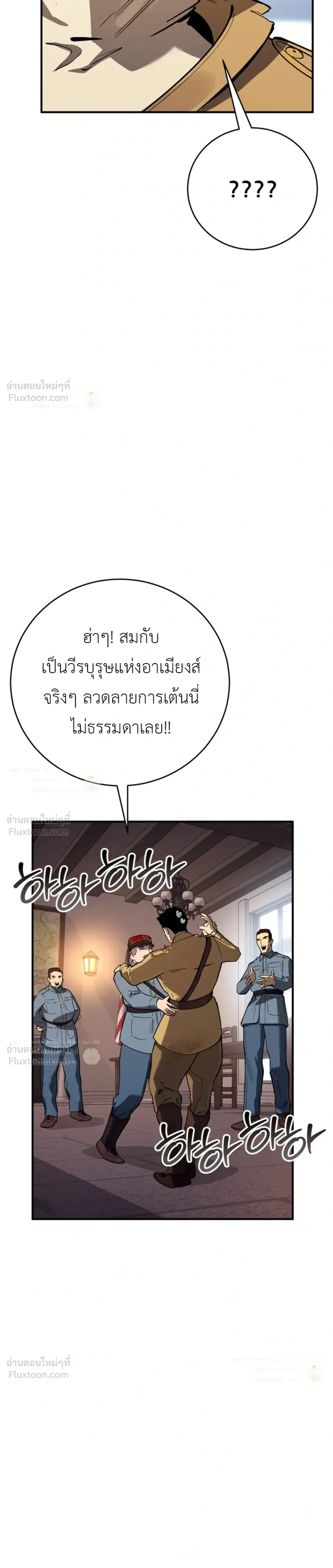 Black-Haired US Army General ย้อนเวลามาเป็นจอมพลสหรัฐ ตอนที่ 51 หน้า 26