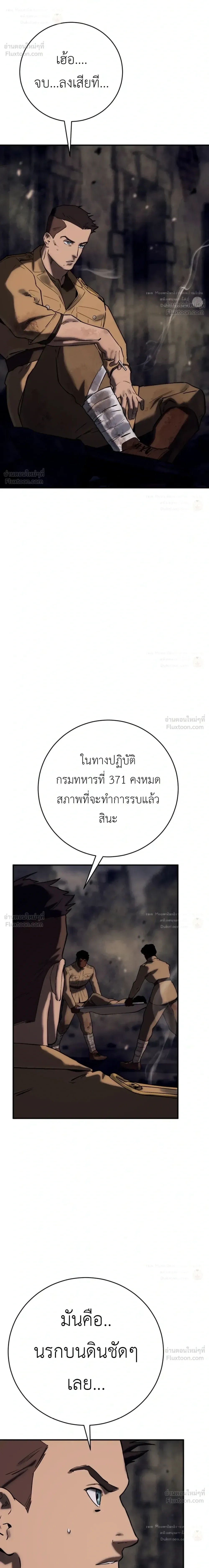 Black-Haired US Army General ย้อนเวลามาเป็นจอมพลสหรัฐ ตอนที่ 51 หน้า 34