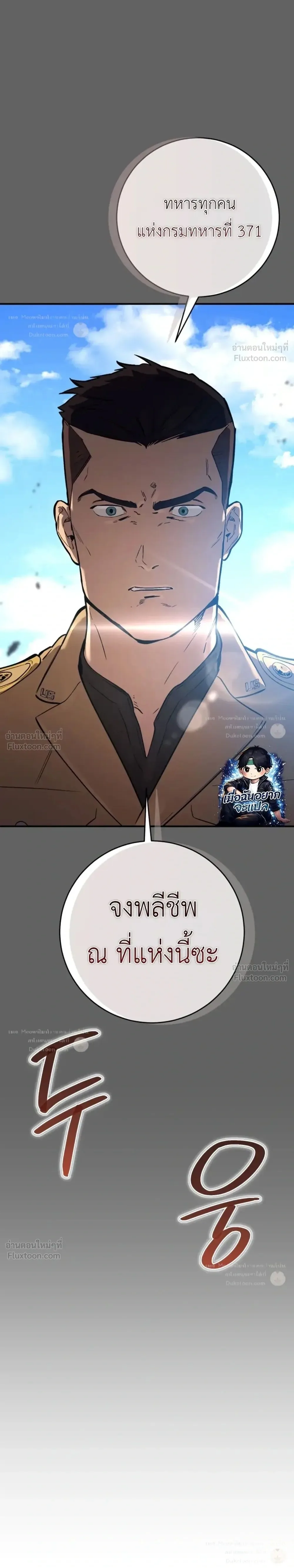 Black-Haired US Army General ย้อนเวลามาเป็นจอมพลสหรัฐ ตอนที่ 51 หน้า 39