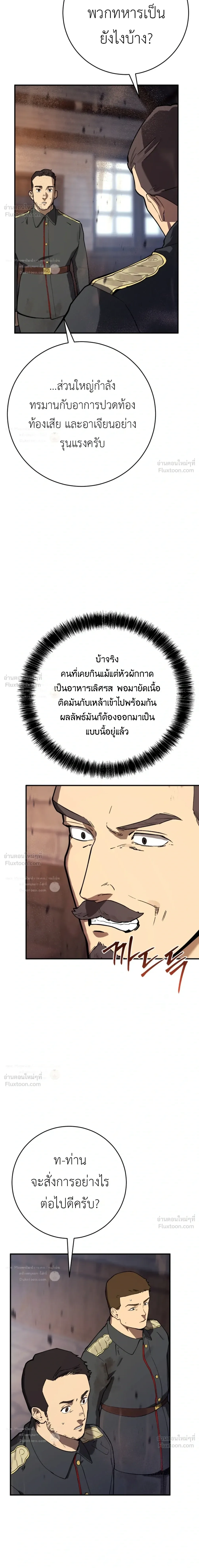 Black-Haired US Army General ย้อนเวลามาเป็นจอมพลสหรัฐ ตอนที่ 51 หน้า 7