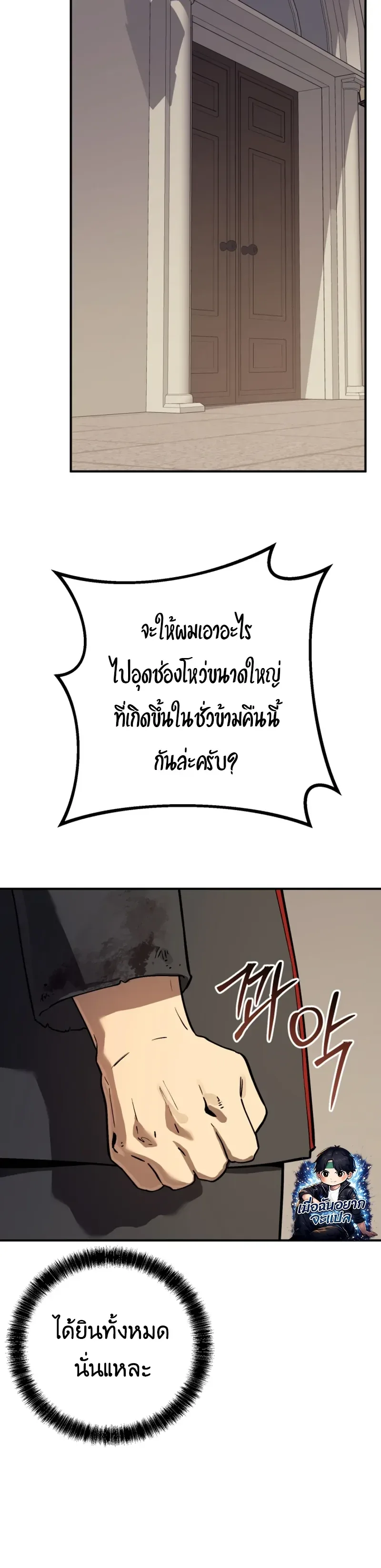 Black-Haired US Army General ย้อนเวลามาเป็นจอมพลสหรัฐ ตอนที่ 52 หน้า 27