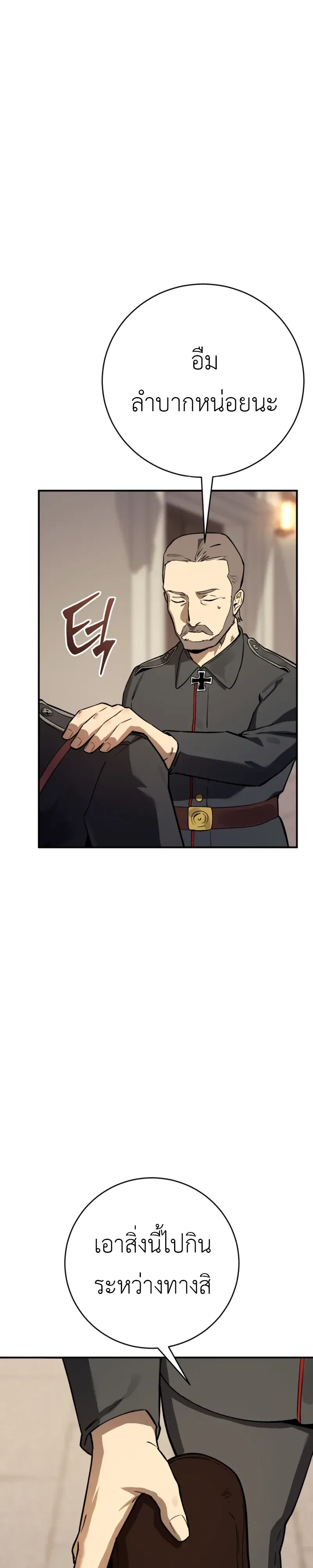 Black-Haired US Army General ย้อนเวลามาเป็นจอมพลสหรัฐ ตอนที่ 52 หน้า 30