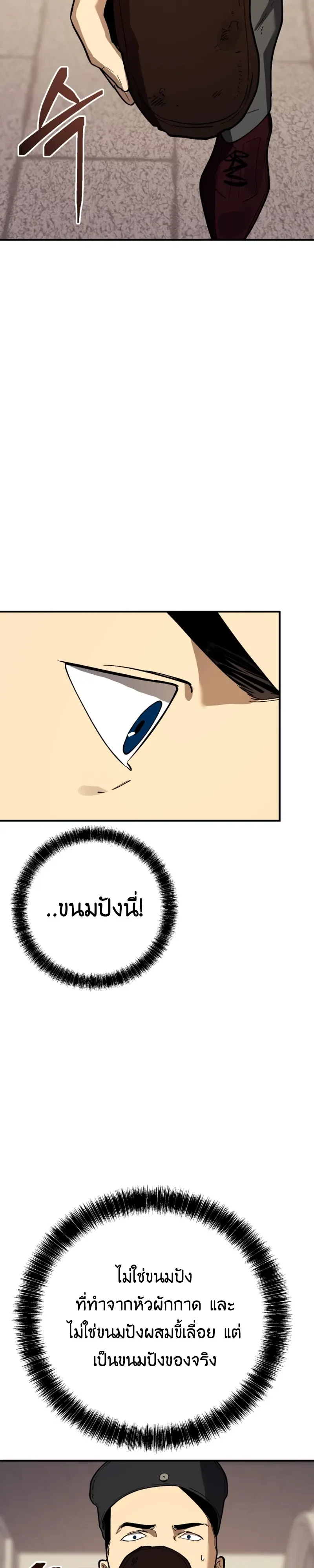 Black-Haired US Army General ย้อนเวลามาเป็นจอมพลสหรัฐ ตอนที่ 52 หน้า 31