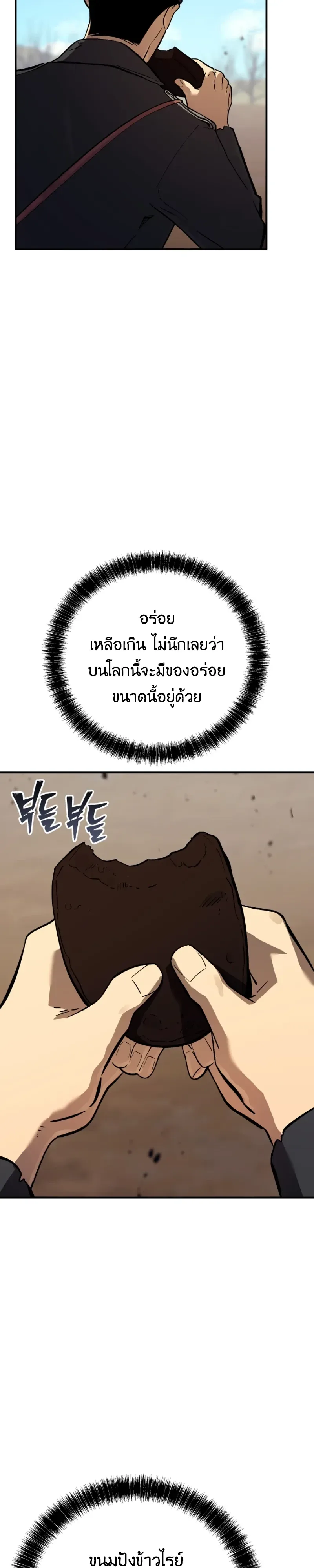 Black-Haired US Army General ย้อนเวลามาเป็นจอมพลสหรัฐ ตอนที่ 52 หน้า 39