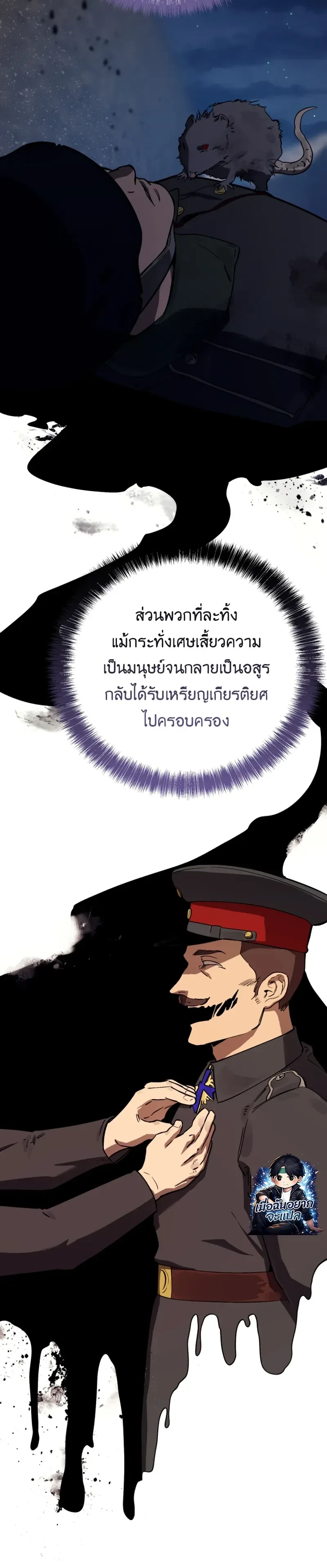 Black-Haired US Army General ย้อนเวลามาเป็นจอมพลสหรัฐ ตอนที่ 52 หน้า 41