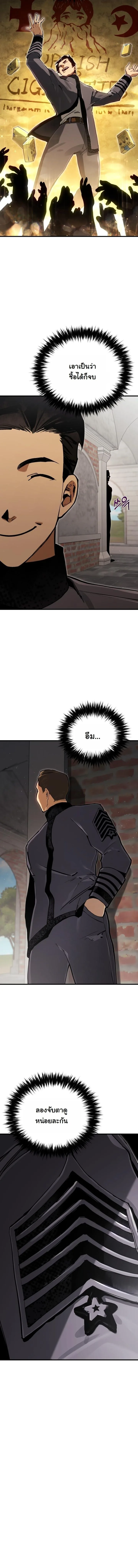 Black-Haired US Army General ย้อนเวลามาเป็นจอมพลสหรัฐ ตอนที่ 6 หน้า 13