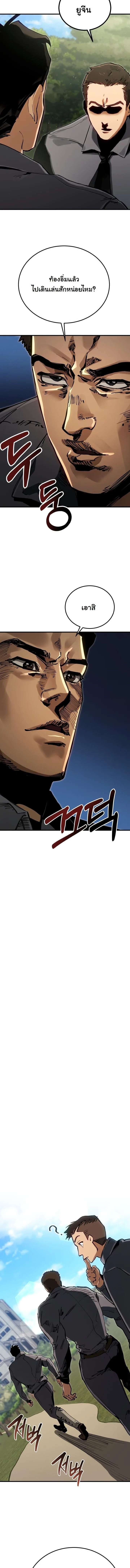 Black-Haired US Army General ย้อนเวลามาเป็นจอมพลสหรัฐ ตอนที่ 6 หน้า 7