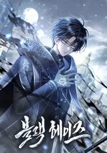 ปก Black Haze หมอกทมิฬ