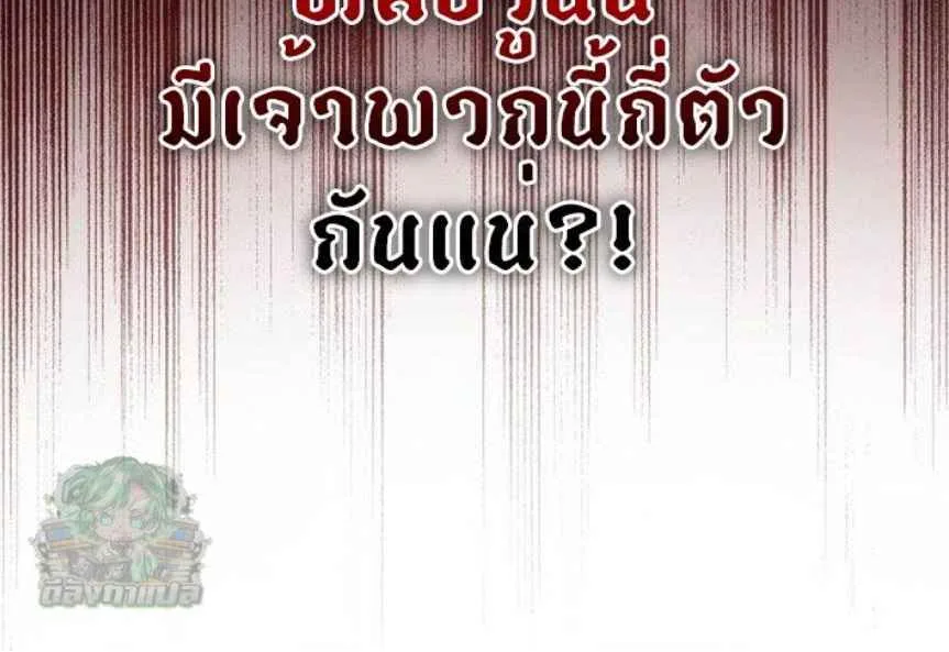 Blood Demon Reincarnation การกลับมาของอสูรโลหิต ตอนที่ 16 หน้า 6