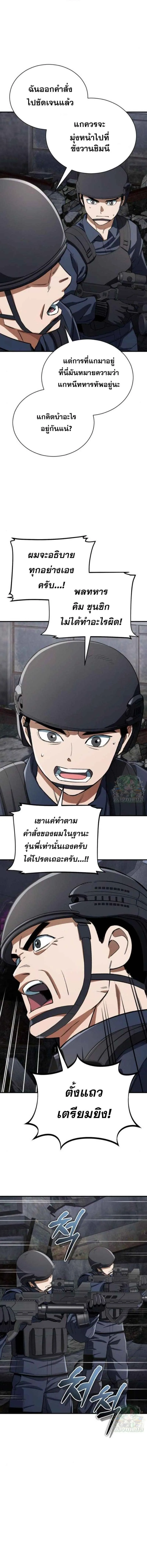 Blood Demon Reincarnation การกลับมาของอสูรโลหิต ตอนที่ 20 หน้า 6