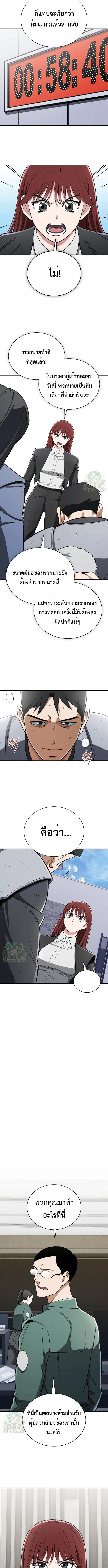 Blood Demon Reincarnation การกลับมาของอสูรโลหิต ตอนที่ 34 หน้า 10