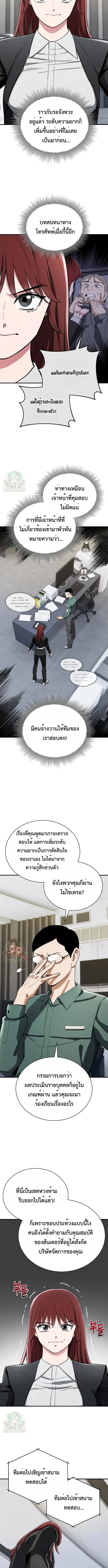 Blood Demon Reincarnation การกลับมาของอสูรโลหิต ตอนที่ 34 หน้า 11