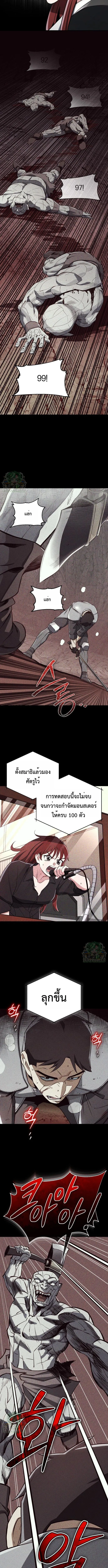 Blood Demon Reincarnation การกลับมาของอสูรโลหิต ตอนที่ 34 หน้า 5