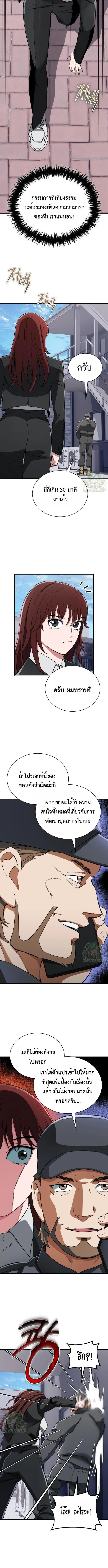 Blood Demon Reincarnation การกลับมาของอสูรโลหิต ตอนที่ 34 หน้า 7