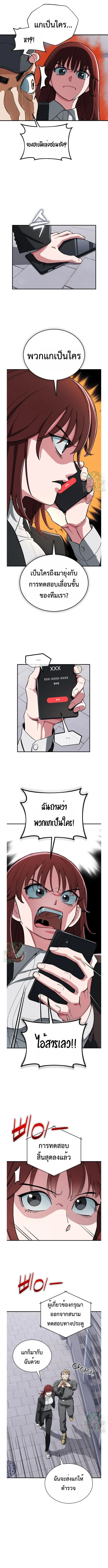 Blood Demon Reincarnation การกลับมาของอสูรโลหิต ตอนที่ 34 หน้า 8