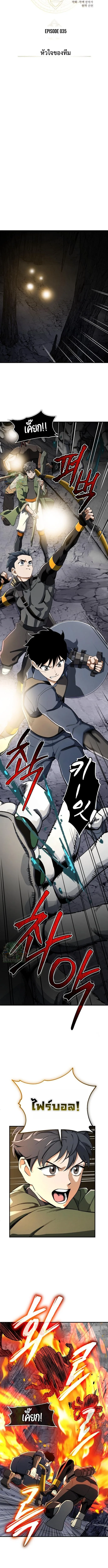 Blood Demon Reincarnation การกลับมาของอสูรโลหิต ตอนที่ 35 หน้า 11