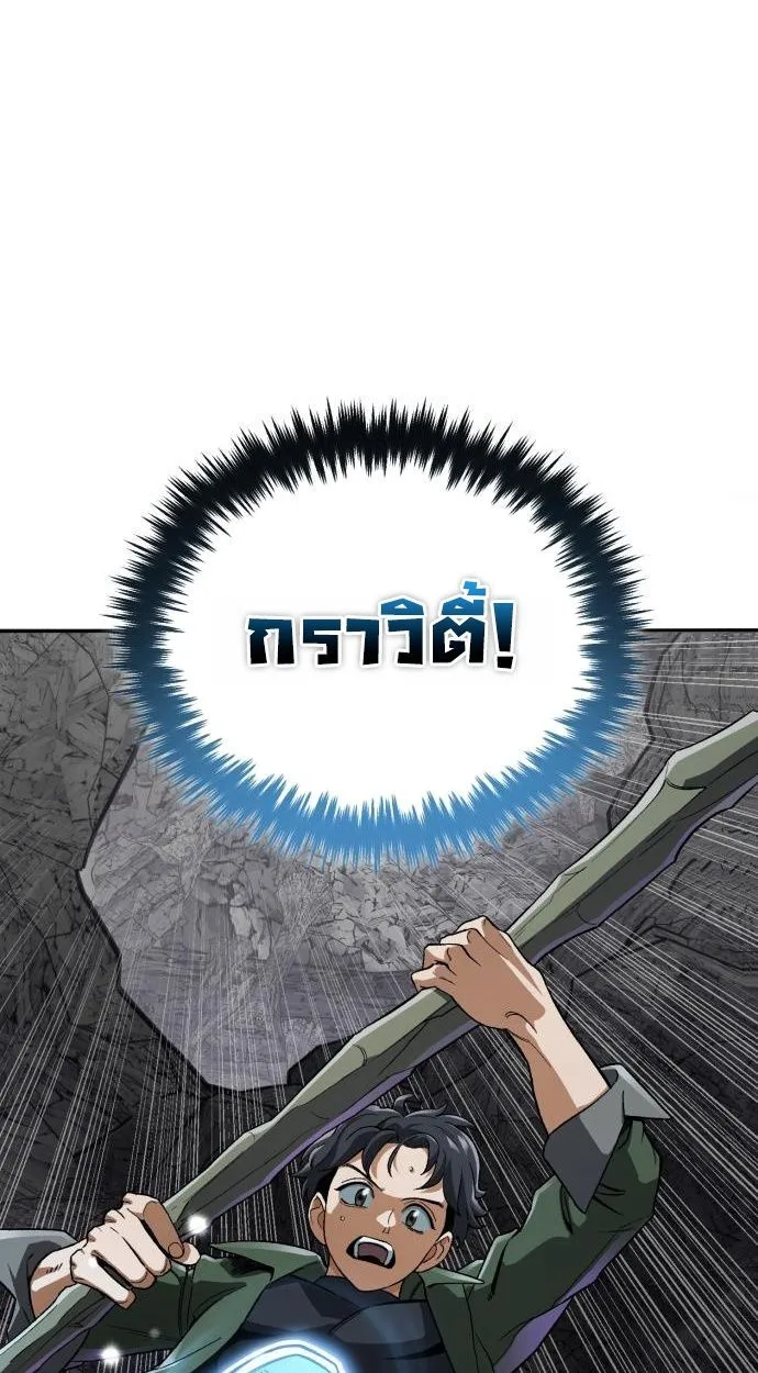 Blood Demon Reincarnation การกลับมาของอสูรโลหิต ตอนที่ 35 หน้า 14