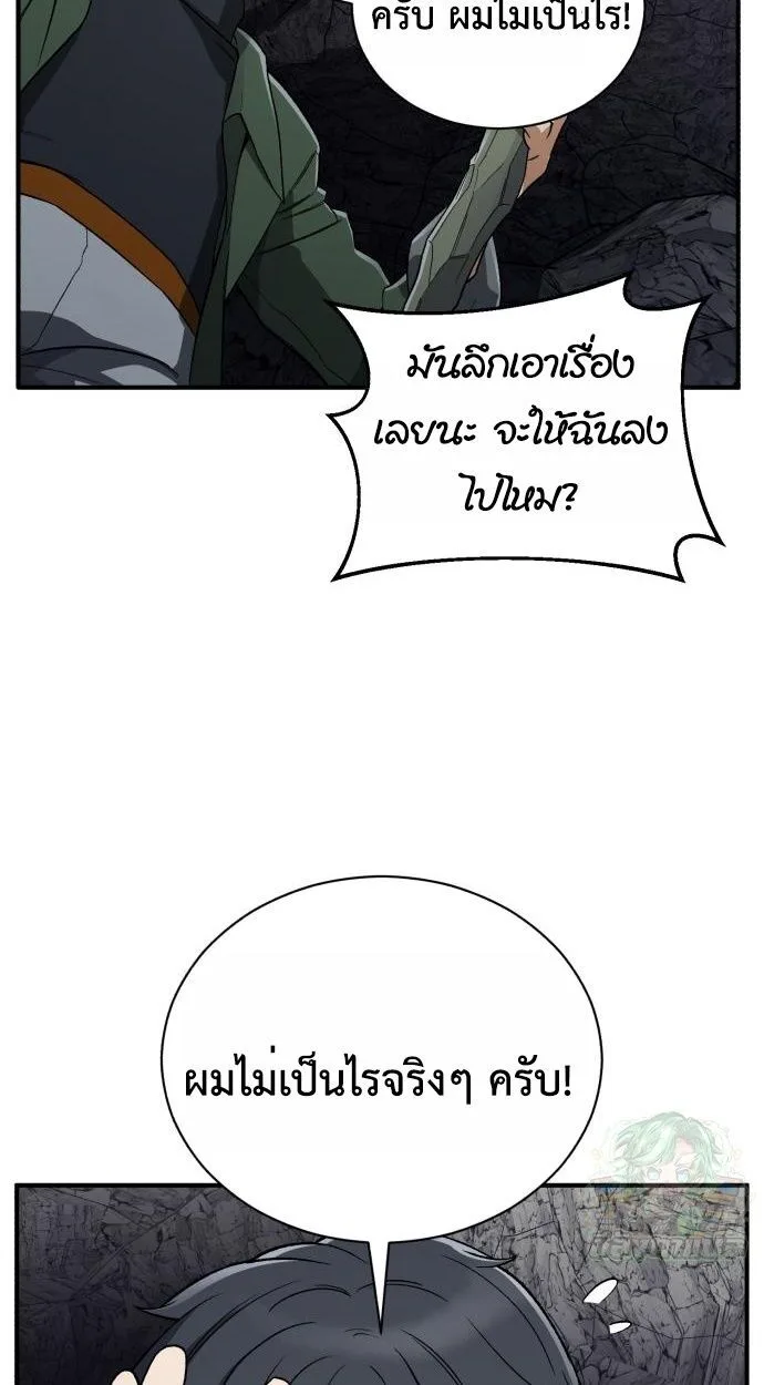 Blood Demon Reincarnation การกลับมาของอสูรโลหิต ตอนที่ 35 หน้า 18