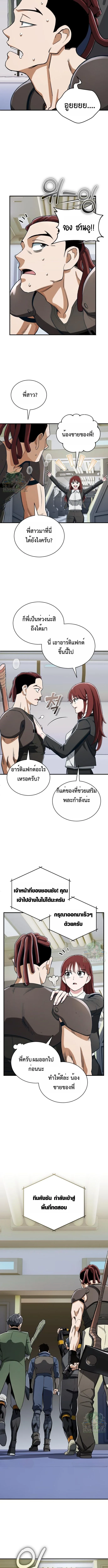 Blood Demon Reincarnation การกลับมาของอสูรโลหิต ตอนที่ 35 หน้า 2