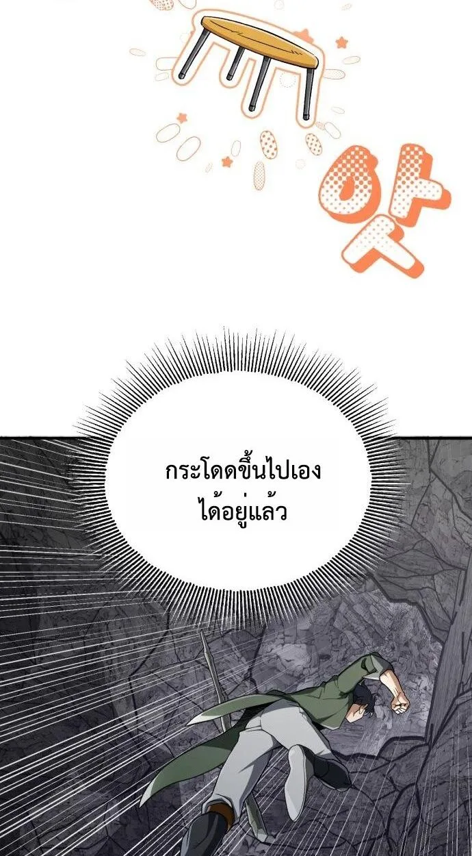 Blood Demon Reincarnation การกลับมาของอสูรโลหิต ตอนที่ 35 หน้า 20
