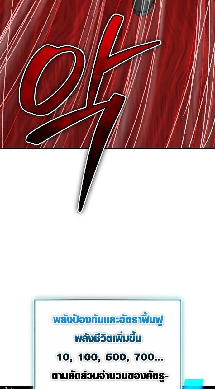 Blood Demon Reincarnation การกลับมาของอสูรโลหิต ตอนที่ 35 หน้า 24