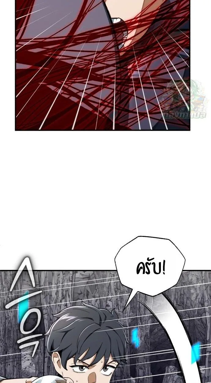 Blood Demon Reincarnation การกลับมาของอสูรโลหิต ตอนที่ 35 หน้า 30