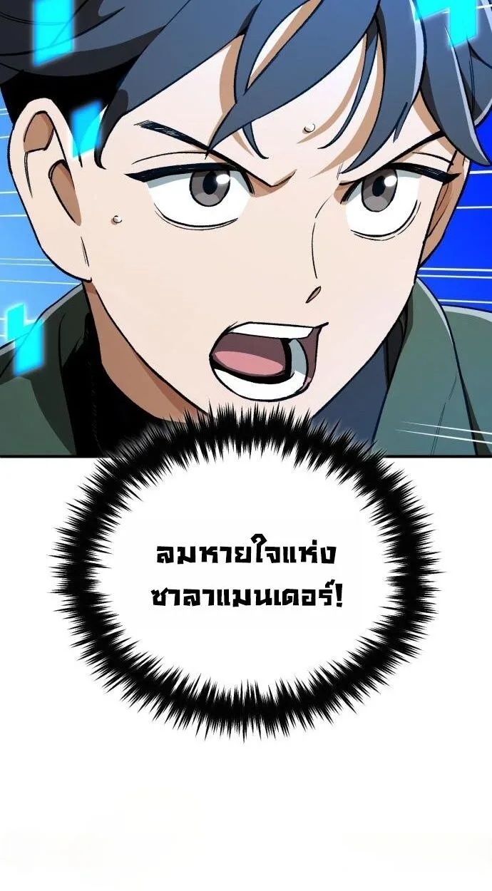 Blood Demon Reincarnation การกลับมาของอสูรโลหิต ตอนที่ 35 หน้า 32