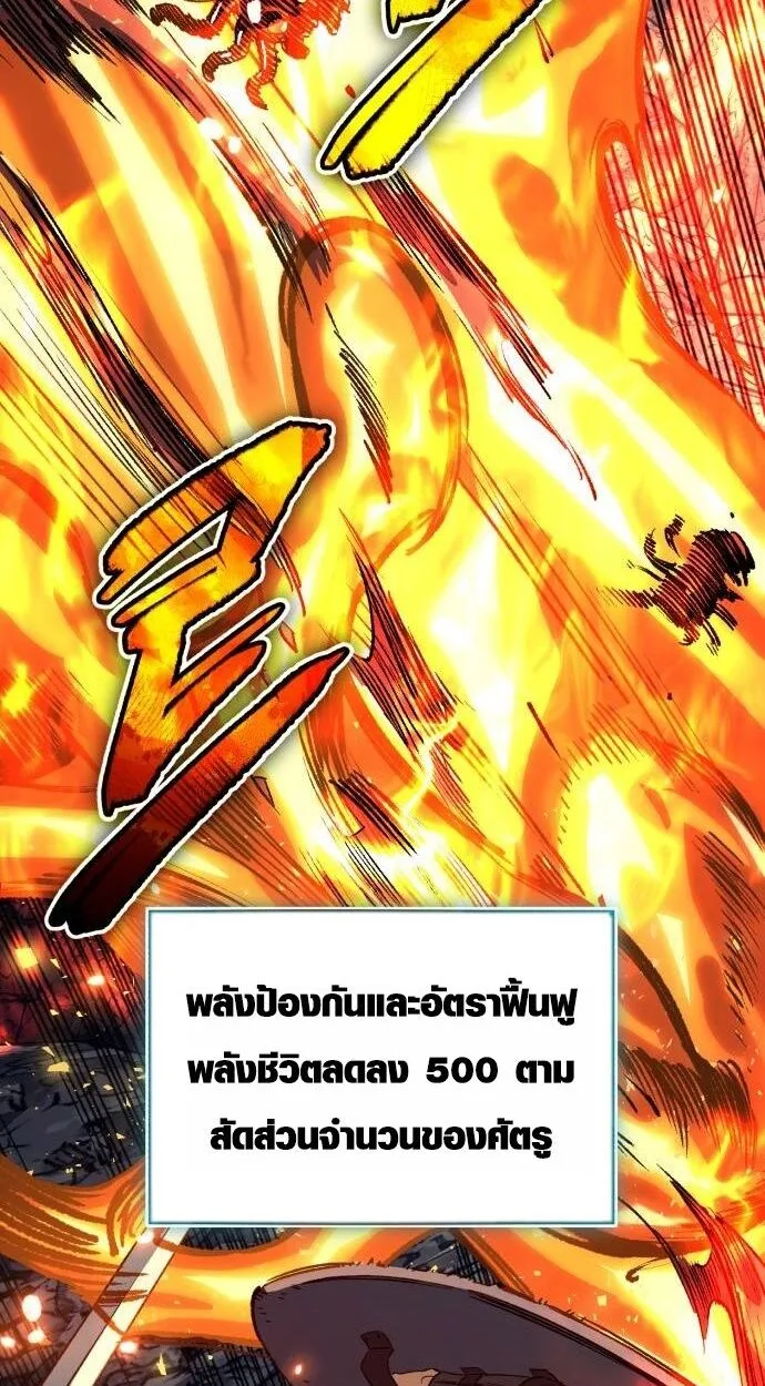 Blood Demon Reincarnation การกลับมาของอสูรโลหิต ตอนที่ 35 หน้า 34