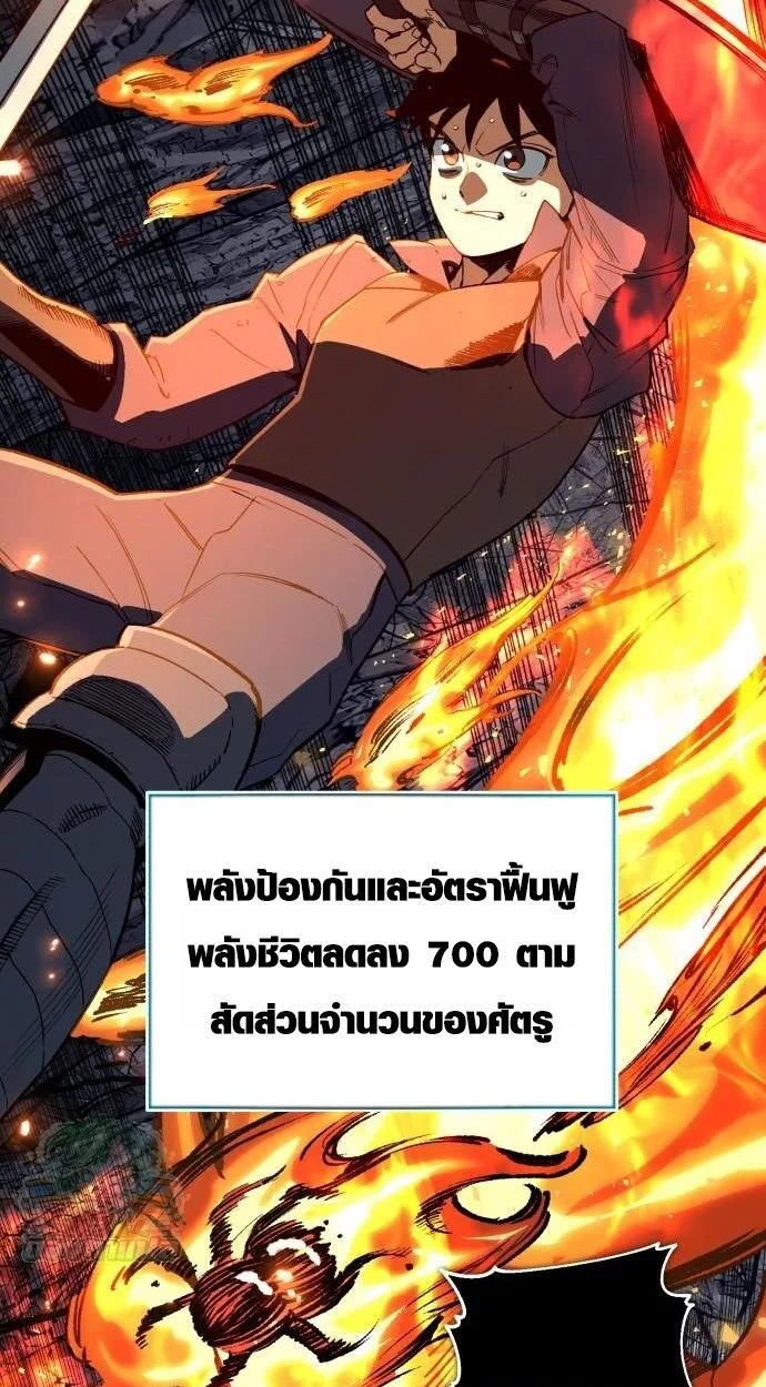 Blood Demon Reincarnation การกลับมาของอสูรโลหิต ตอนที่ 35 หน้า 35